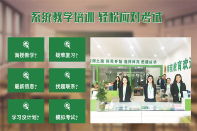 师苑教育